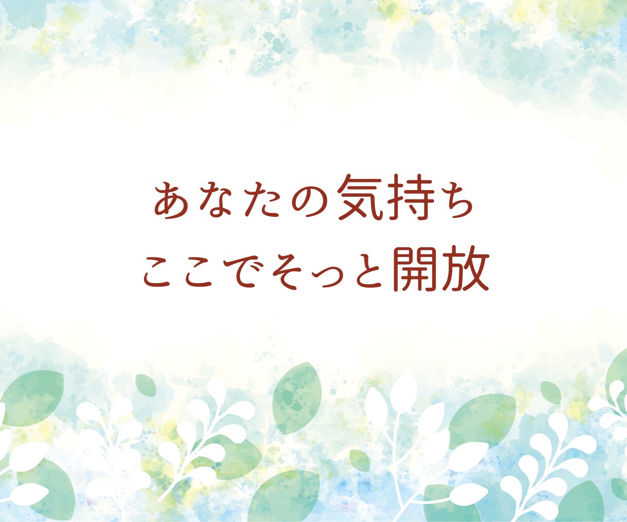 配達で鍛えた根性、恋に迷った過去もあり☆聴きます 女性歓迎☆真実の愛を求め結婚・心配な恋愛聞きます・タロット♡ イメージ3