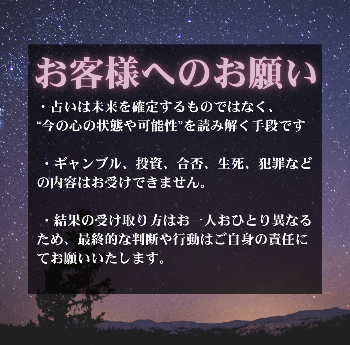 24時間以内✧運命の恋人との出会いの場所を導きます 深層意識とチャネリングし、運命の人との出会い・時期を鑑定 イメージ9