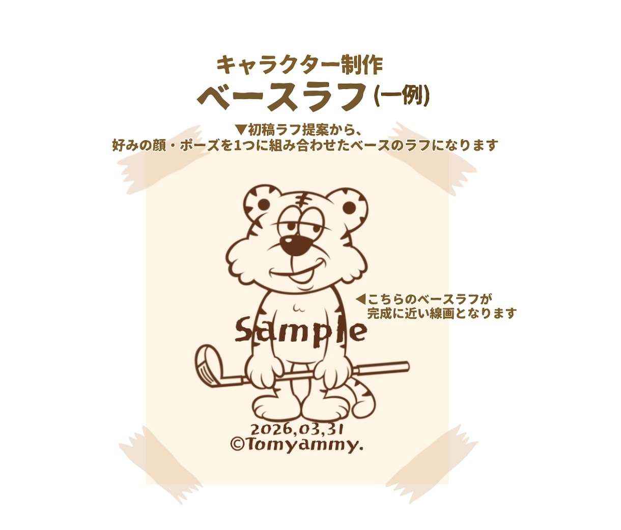 ゆるくてジワる愛され動物キャラ提供いたします キャラクター、ヘッダー、アイコンなどのリクエストおまかせあれ イメージ8