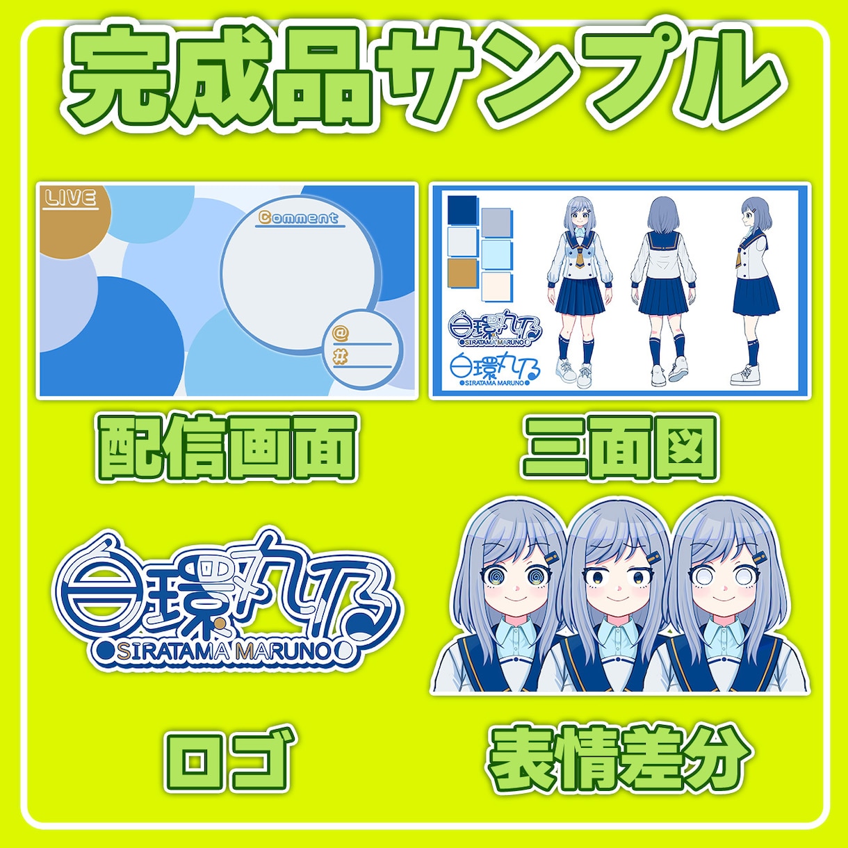 キャラデザからモデリングまで制作できます Vtuberのスタートまで全てお任せください！！ イメージ3
