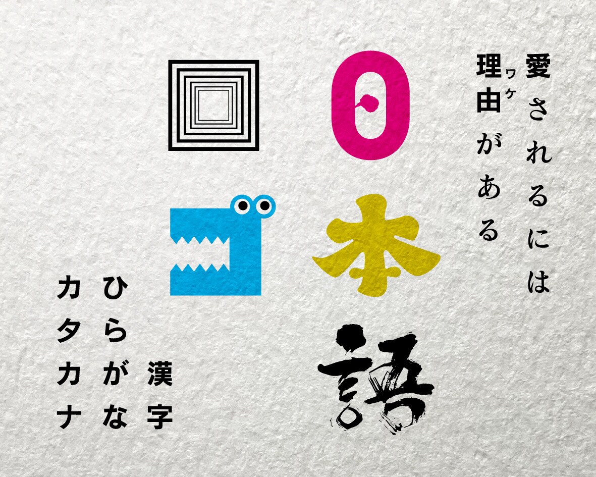 想いに＋α。高品質の日本語ロゴを制作します コミュニケーションを大切して創意工夫のデザインをご提案します イメージ1