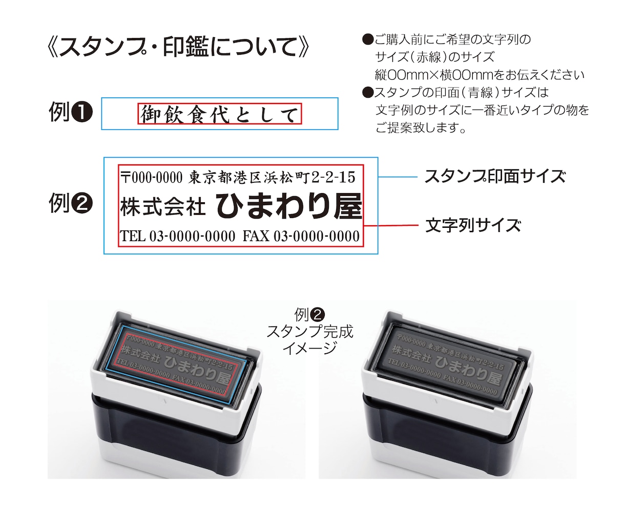 スタンプ・印鑑★作ります ポイントカード・スタンプカード・封筒・請求書などに!! イメージ3