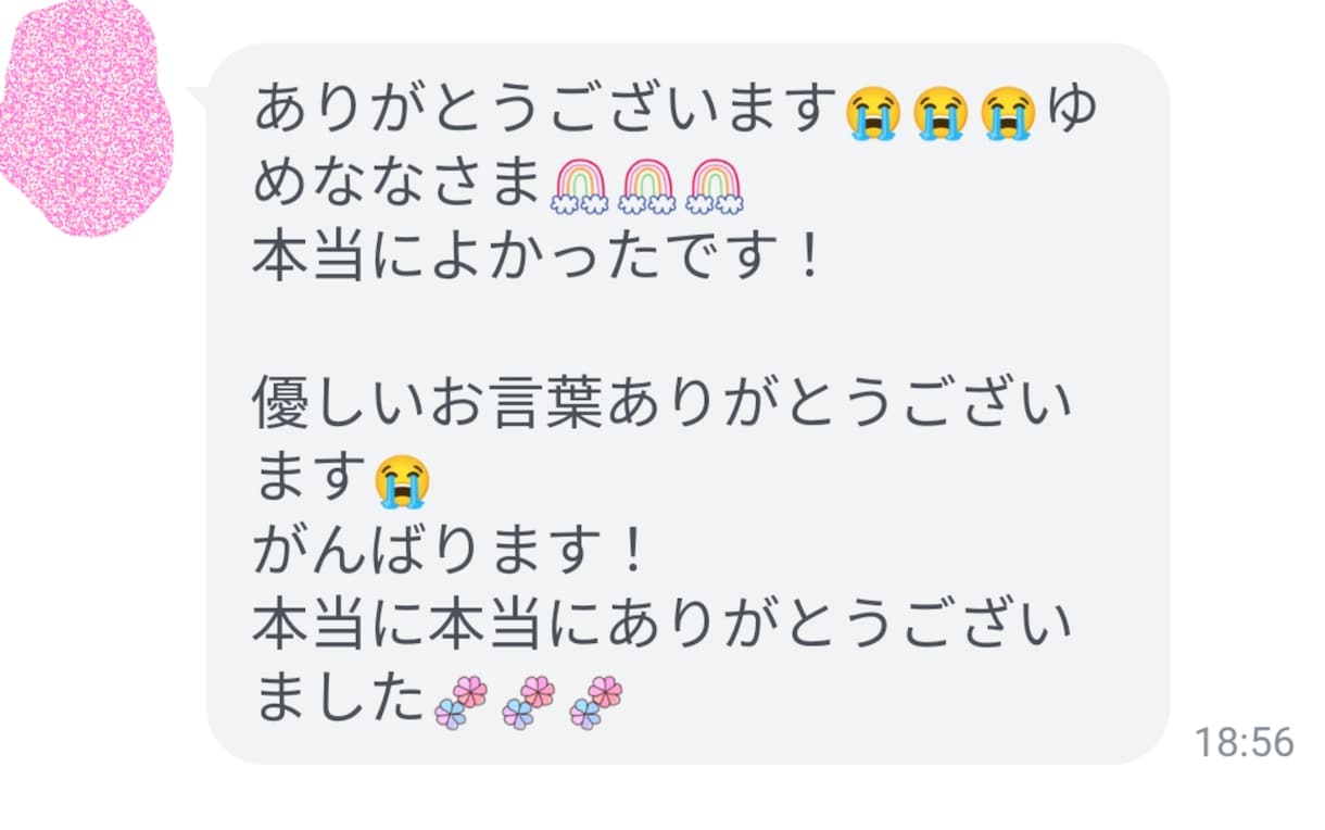 苦しい気持ちを楽にします☆男女問わずお話聞きます ほっと安心できる時間を過ごせます〜お話を聞かせてくださいね☆ イメージ3
