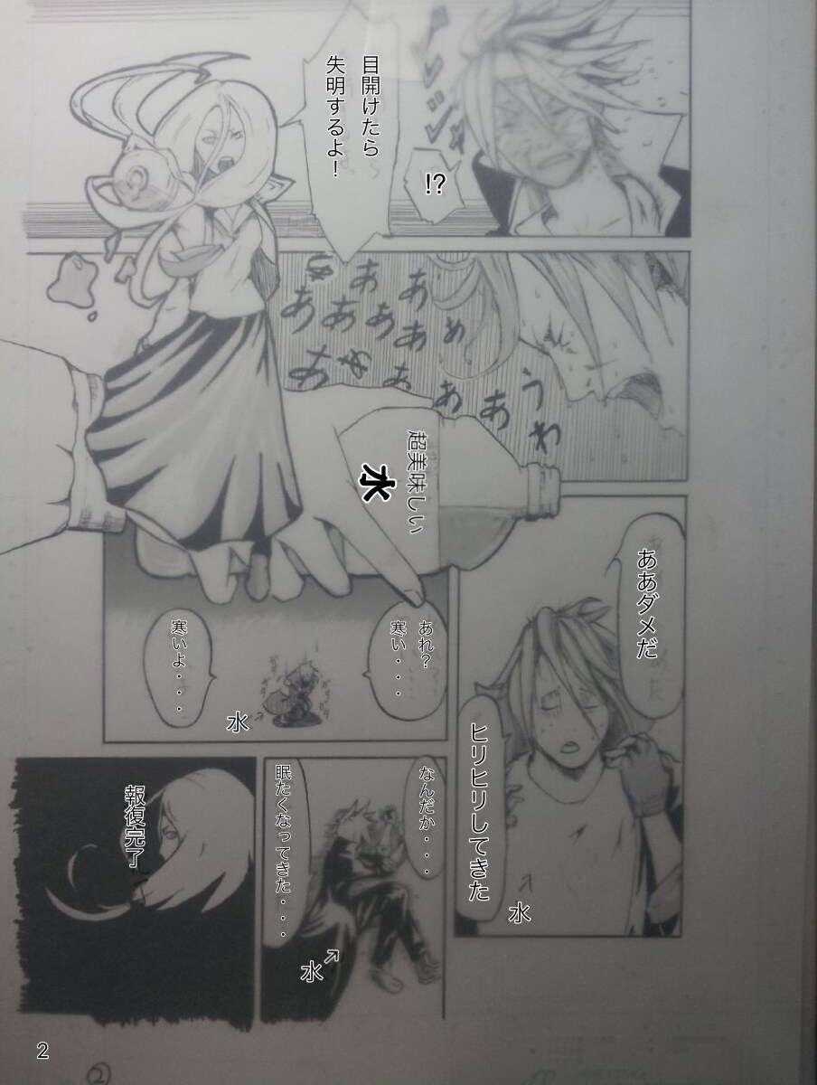 漫画を制作します 夢向かう人を応援してくれる方へ イメージ4