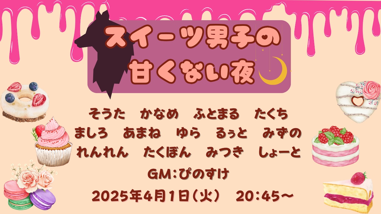 YouTubeゲーム実況・雑談・人狼サムネ作ります 初稿2案ご提案＆修正2回無料！ひとり配信者さん向けサムネ制作 イメージ2
