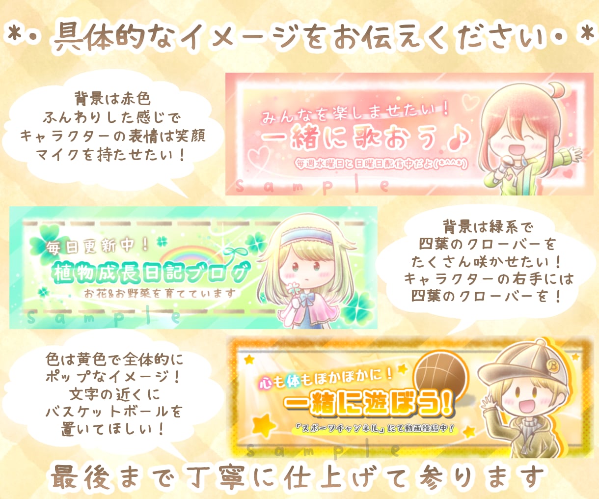 商用OK！ほんのり可愛いヘッダーお描きいたします サムネイルなどもお受けいたします。お気軽にご相談ください！ イメージ3