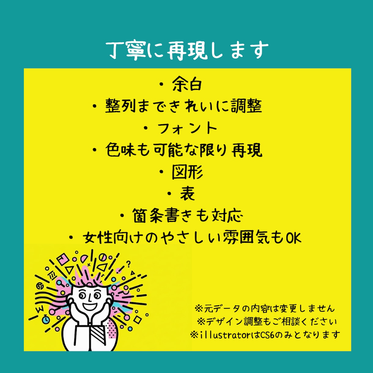 PDF資料をPowerPointに丁寧に再現します アレンジ不能PDFを自在に開放 イメージ3