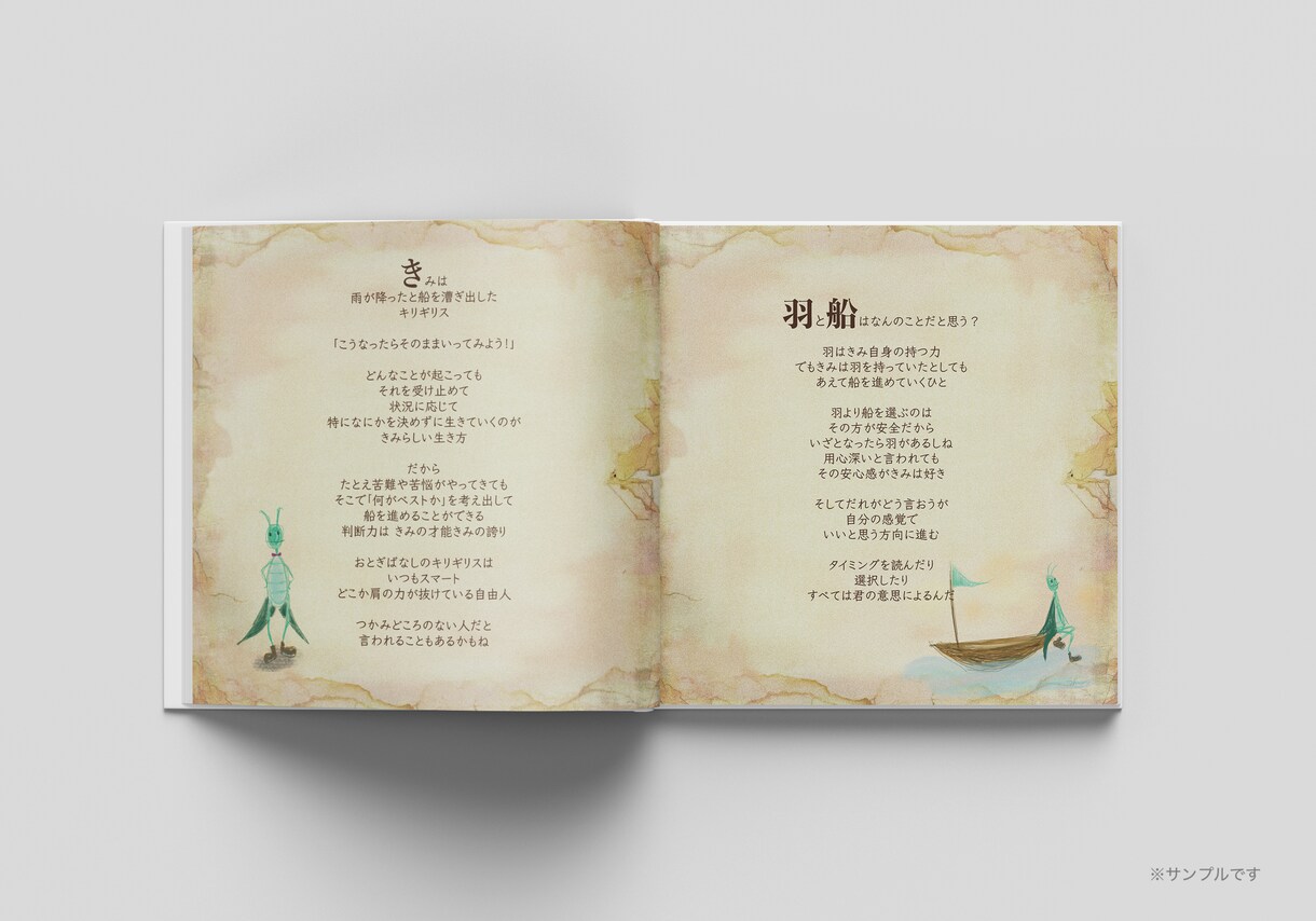世界にたったひとつの＜あなたの説明書＞つくります 世界中どこを探しても見つからない、奇跡のギフト。 イメージ1