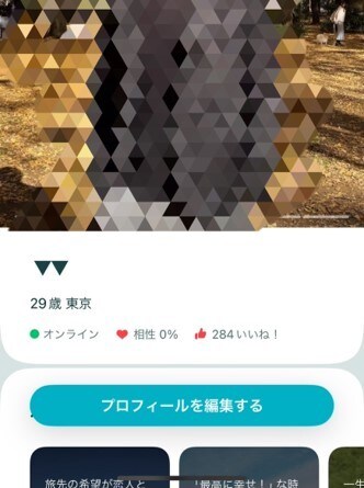 マッチングアプリの戦略を一緒に考えます pairs初心者ユーザ歓迎！実績をご覧ください イメージ2
