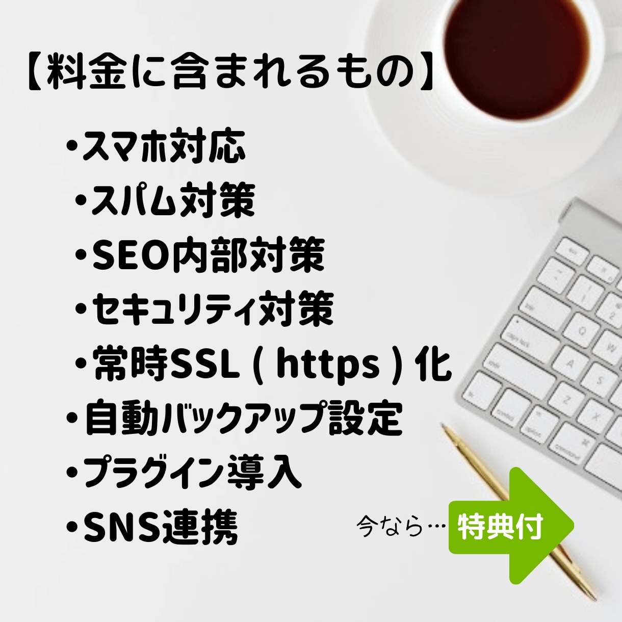 初心者の方に特典付！ワードプレスの初期設定行います 記事が書ける状態までワードプレスまるっと初期設定セットです イメージ3