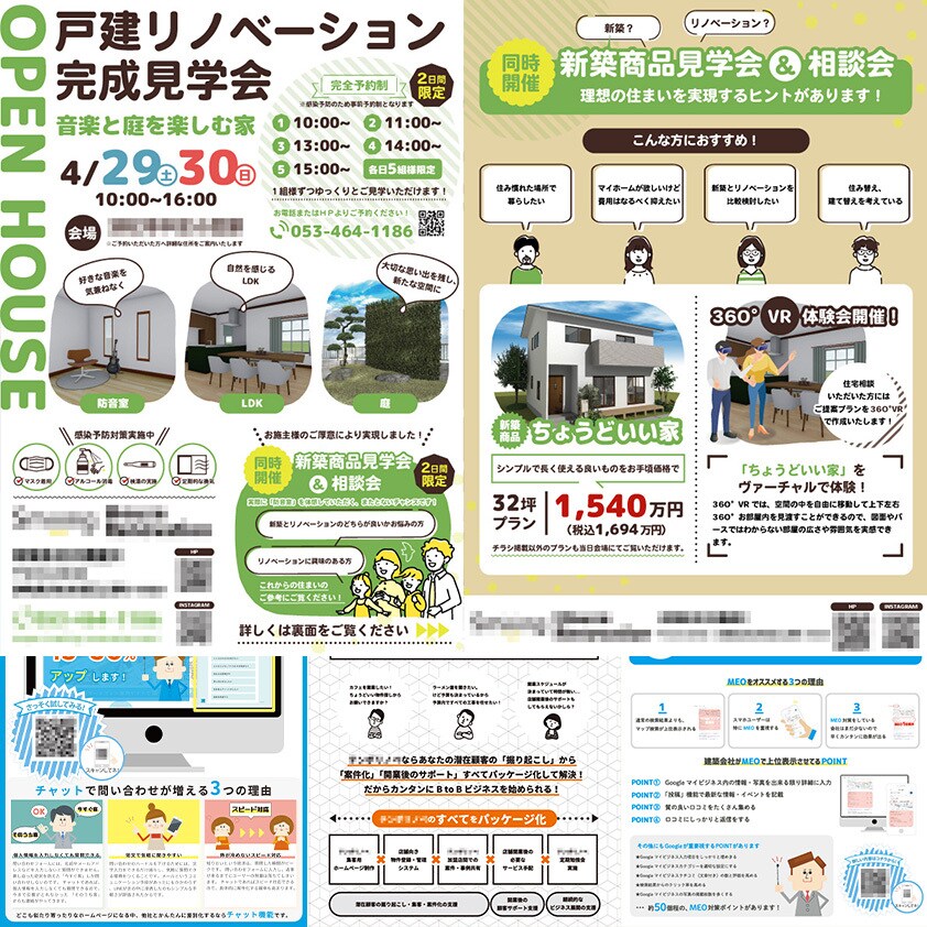 イメージに合ったチラシやフライヤーを制作します パンフレット・チラシ・フライヤー・DMなど承ります！ イメージ1