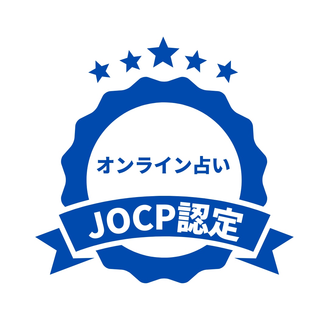 結婚の時期・ご縁・悩みを丁寧に占います あなたの結婚のタイミング、見てみませんか？ イメージ2