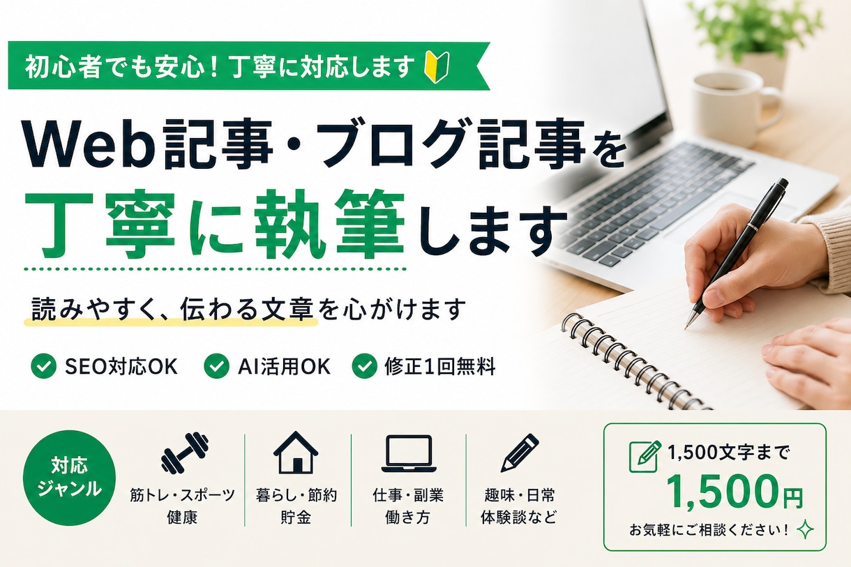 筋トレ•ダイエット記事を執筆します 筋トレ経験を活かして読みやすい記事を作成します イメージ1