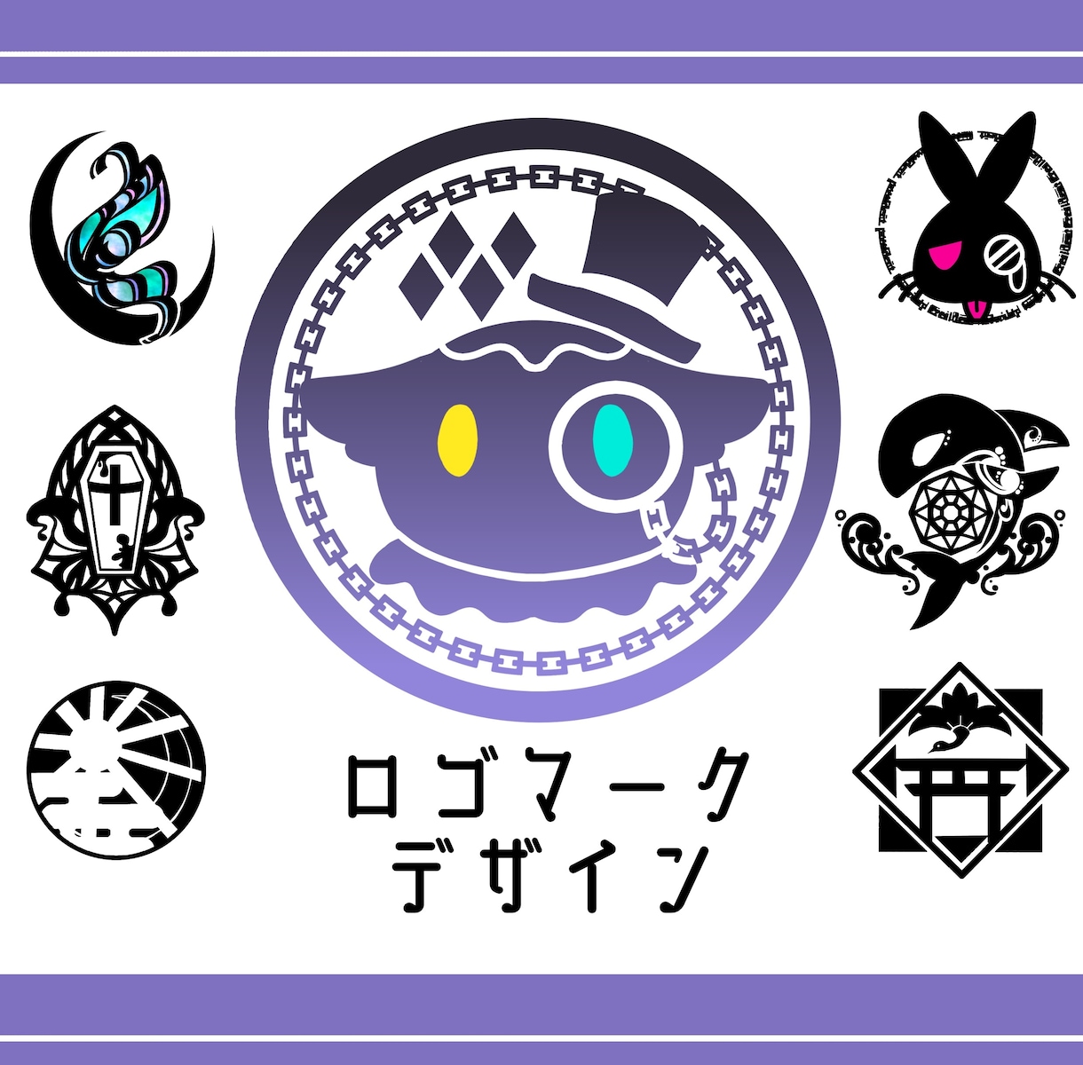 個性豊かなロゴマークを制作します こだわりの世界観を大切にデザインします イメージ1