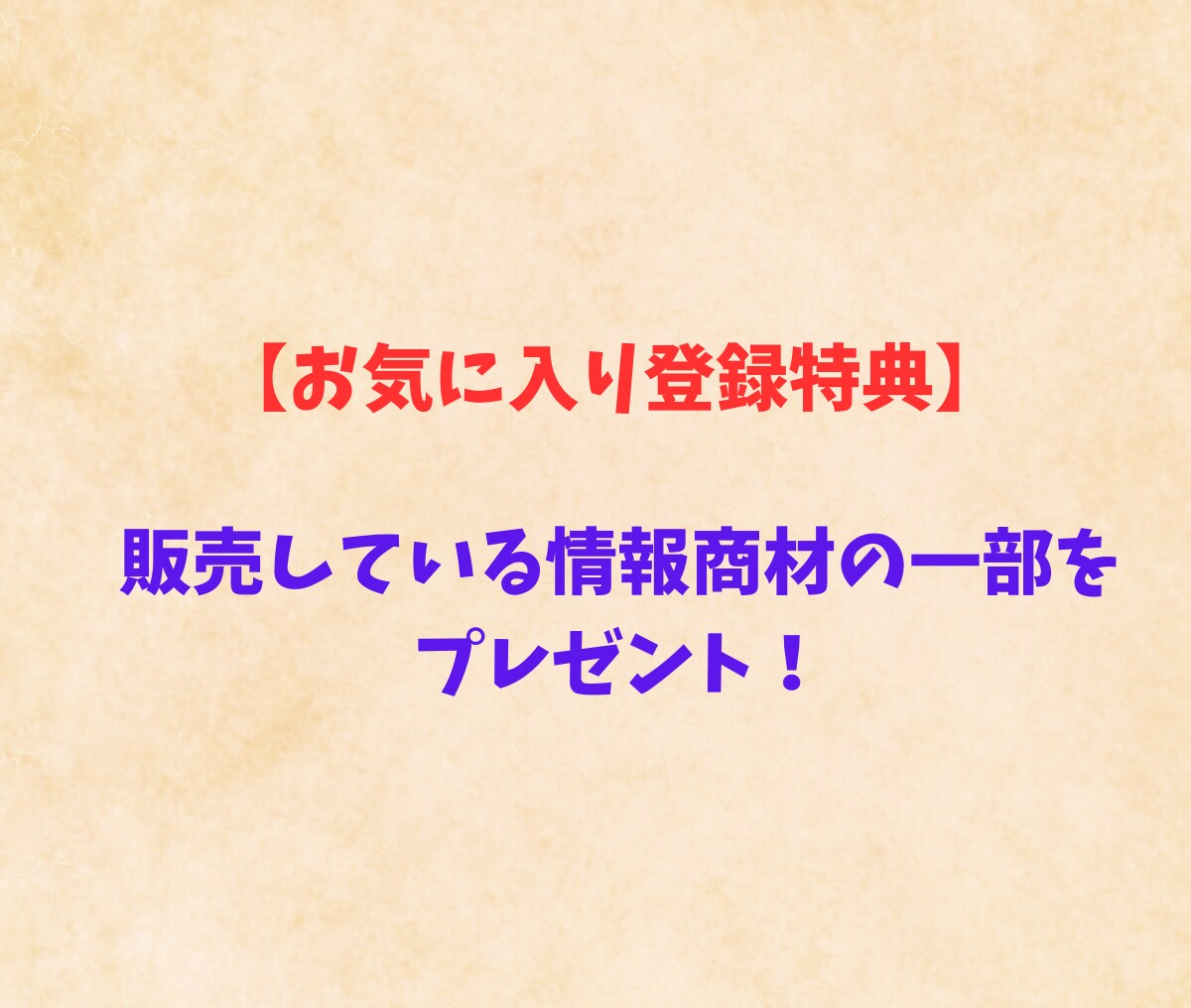 副業初心者でも可能！収入半自動化システムを教えます 普通のサラリーマンが初月から収益化できたマル秘のノウハウ！ イメージ2
