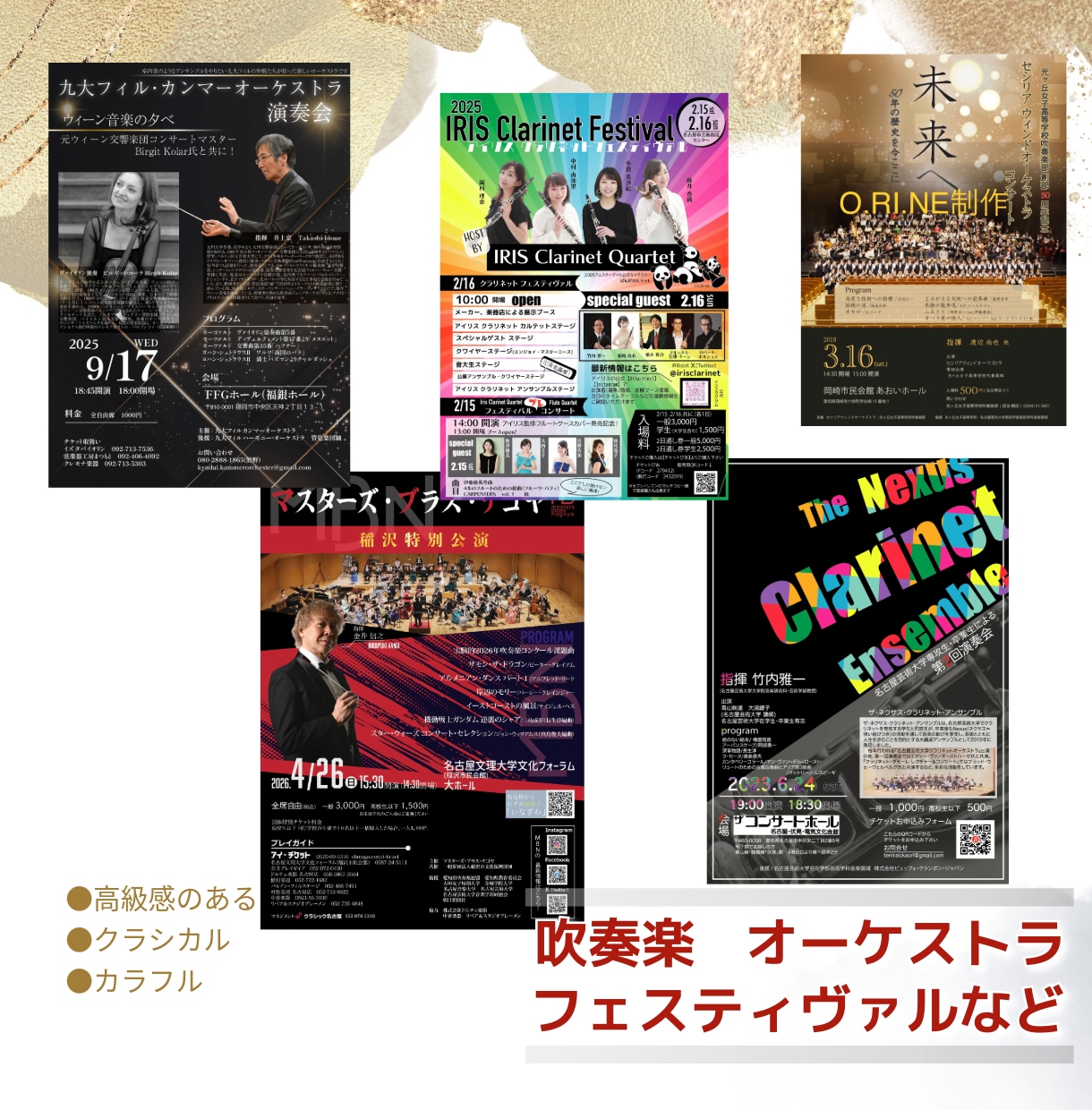 演奏家の視点でチラシをデザインします ☆演奏会から商業用フライヤーまで！ イメージ2