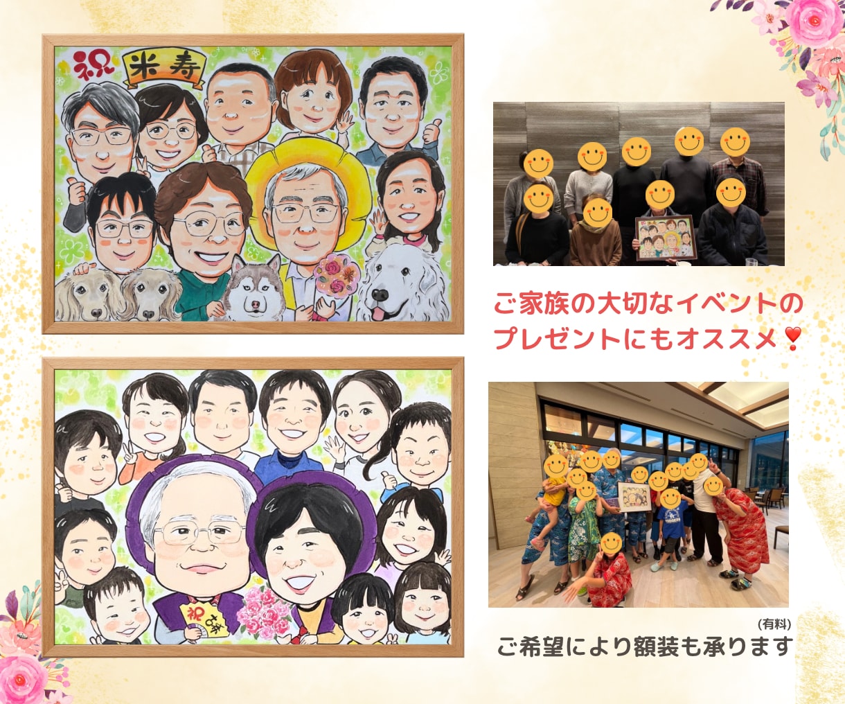 長寿祝い＊大切な記念日に可愛いタッチでお描きします 還暦・米寿などのお祝いや記念日におすすめ♡似顔絵プレゼント♪ イメージ5