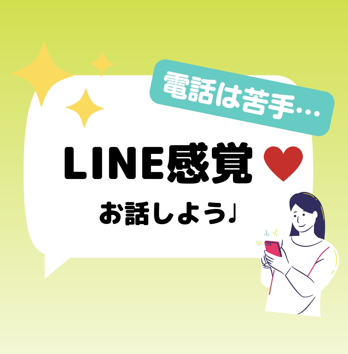 ３日間＊年齢関係なく、お友達としてお話聞きます 嬉しい事や悲しい事、日常のちょっとした会話まで☆ イメージ1