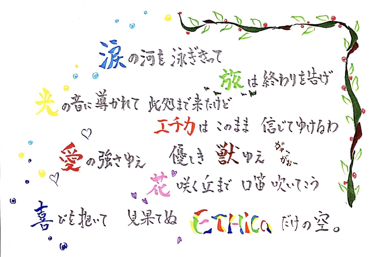 色とりどりの筆ペンでメッセージの代筆をします 誕生日やお祝い、感謝の手紙など何でもご依頼ください。 イメージ3