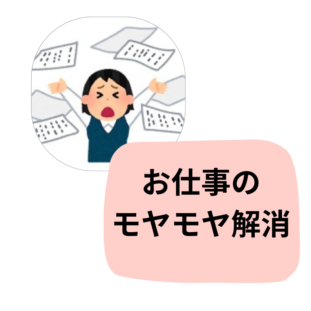 ホロスコープにてあなたの適職・快適な働き方占います 1分からOKです＾＾仕事のモヤモヤ解消したい方へ イメージ2