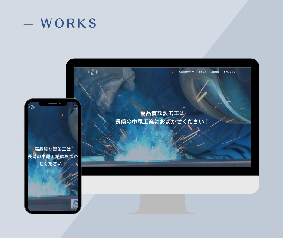 建設業特化！魅力が伝わるHPオリジナルで制作します 中小企業／個人事業／建設・建築／工務店／リフォーム／製造業 イメージ2