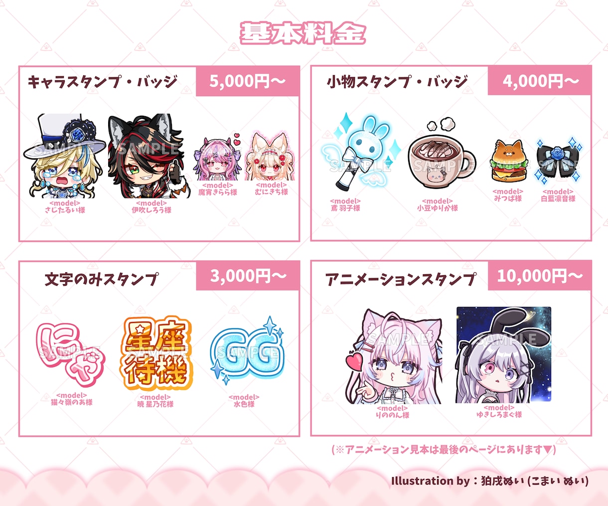 かわいいメンバーシップスタンプ＆バッジ制作致します YouTube・Twitch以外の用途でもご利用可能！ イメージ2