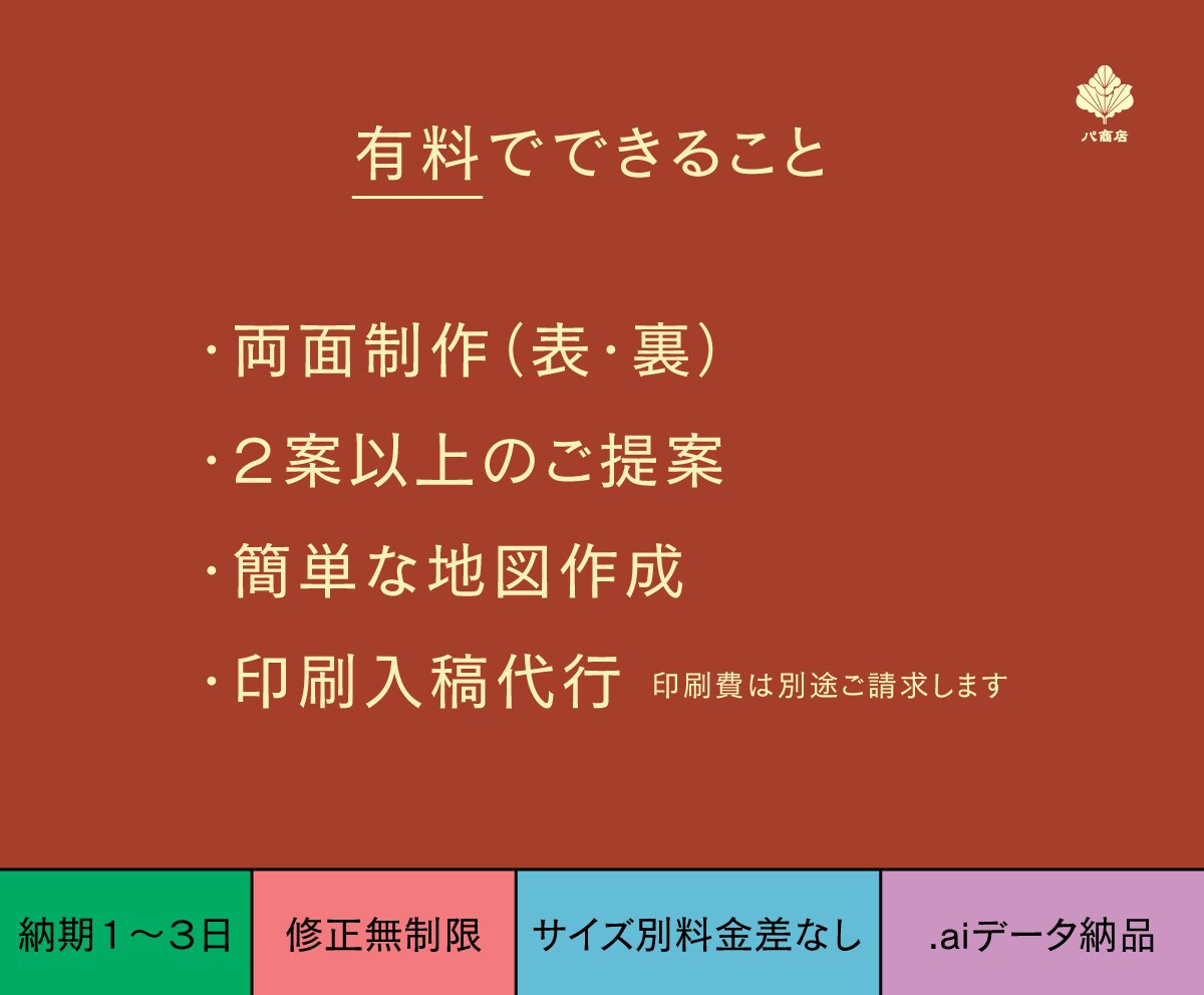 プロ短納期「名刺・ショップカード」をデザインします 修正無制限！編集可能な.ai納品！用紙提案も可能！ イメージ4