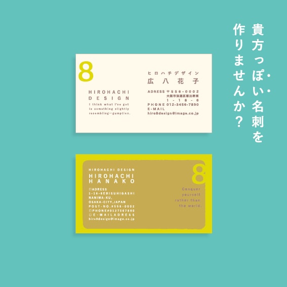 世界でひとつ！貴方らしい貴社らしい名刺を作成します 数量限定キャンペーン！デザインデータ＆印刷100枚お届け！ イメージ1