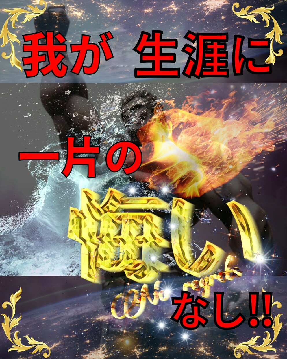 アイキャッチやヘッダー等の作成をします 唯一無二感を出します。あらゆる用途に対応します。 イメージ5