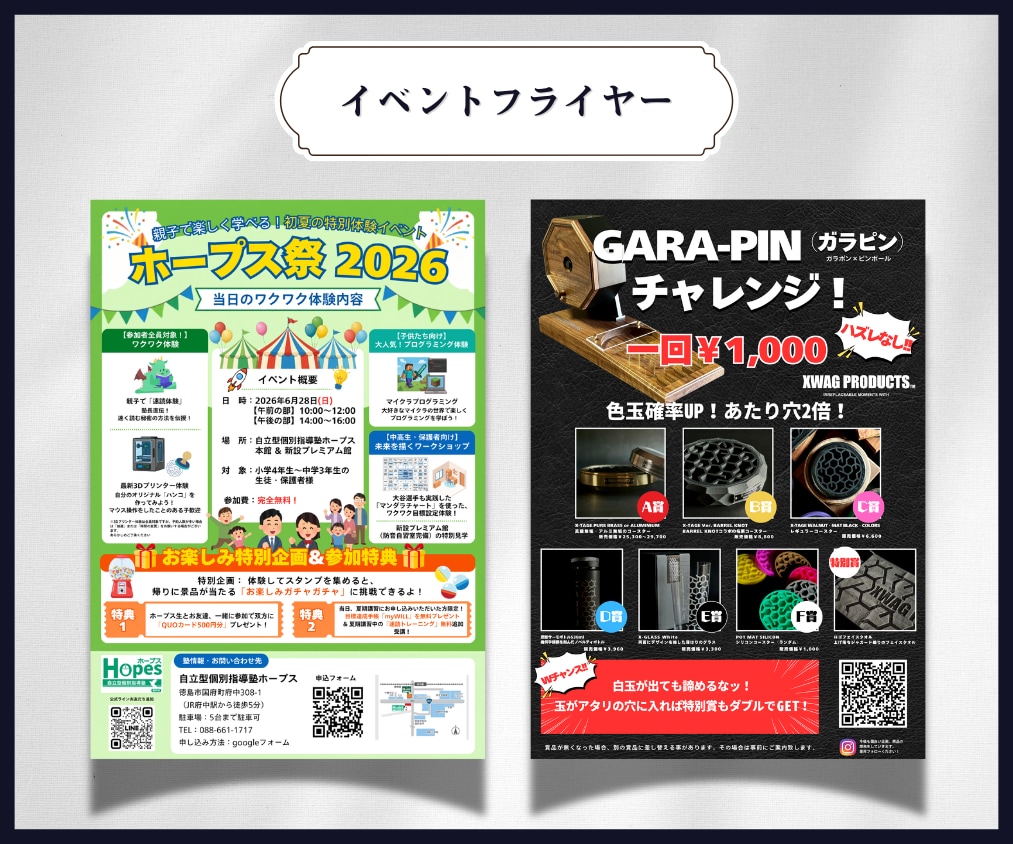 スピード納品！プロがイベントフライヤー作成します 急な告知も安心！最短1日で実績あるプロが目を惹くデザイン イメージ3