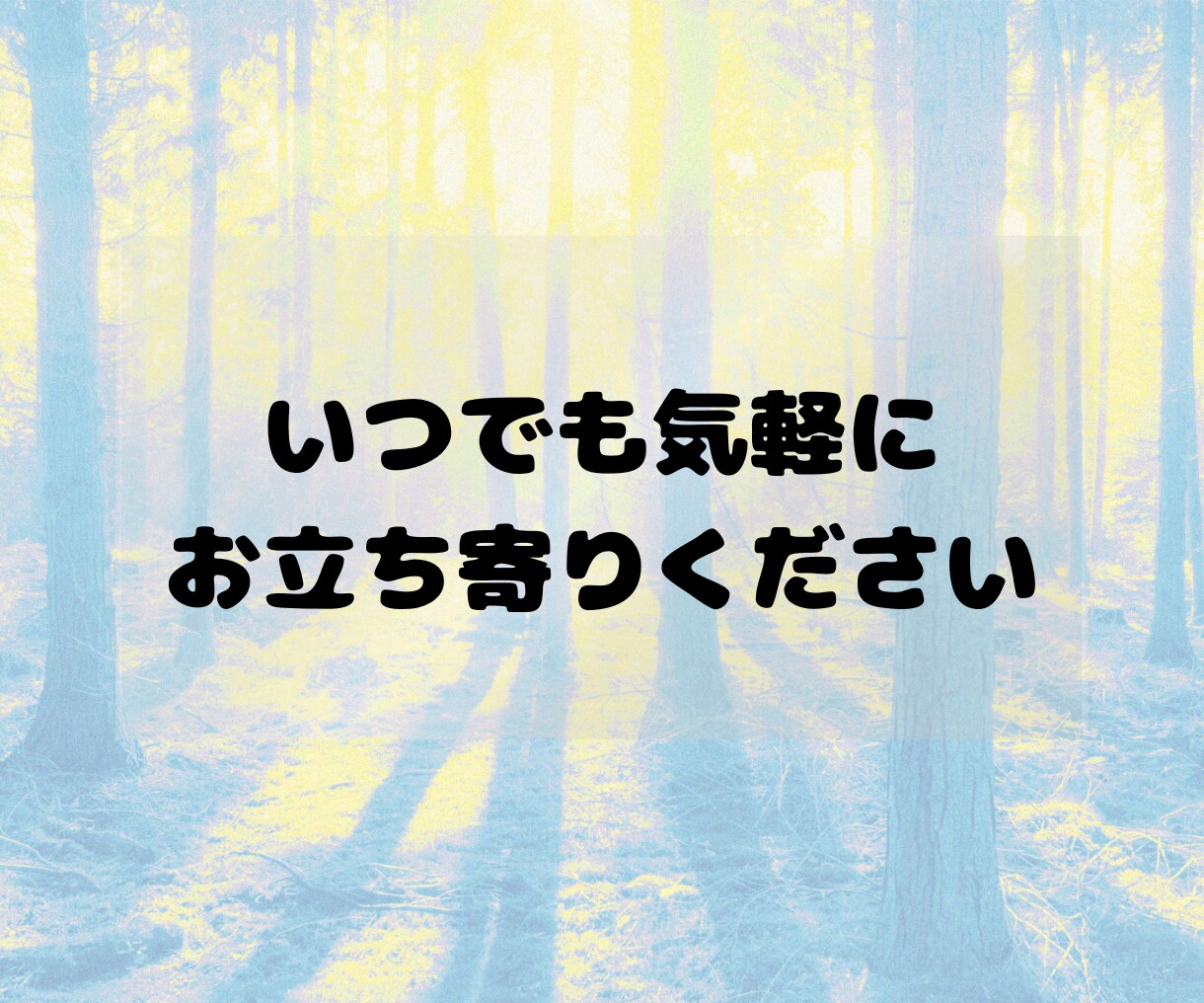 不安障害・ASD当事者が否定せずに話を聞きます チャットでお話しませんか。やり取り1日〜最大120日間OK イメージ9