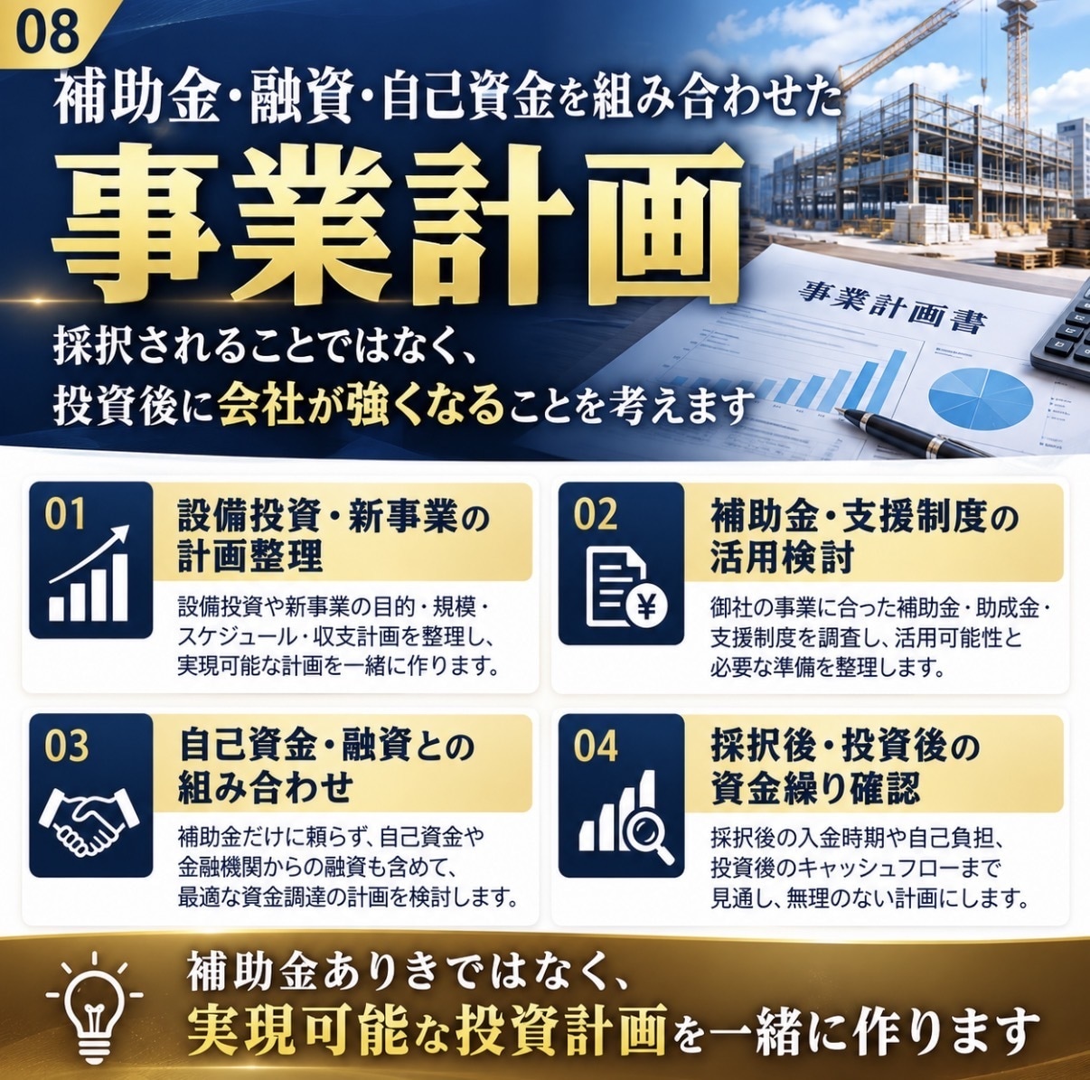元銀行員があなたの会社の財務参謀になります 資金繰り・融資・事業計画・経営改善まで毎月伴走 イメージ8