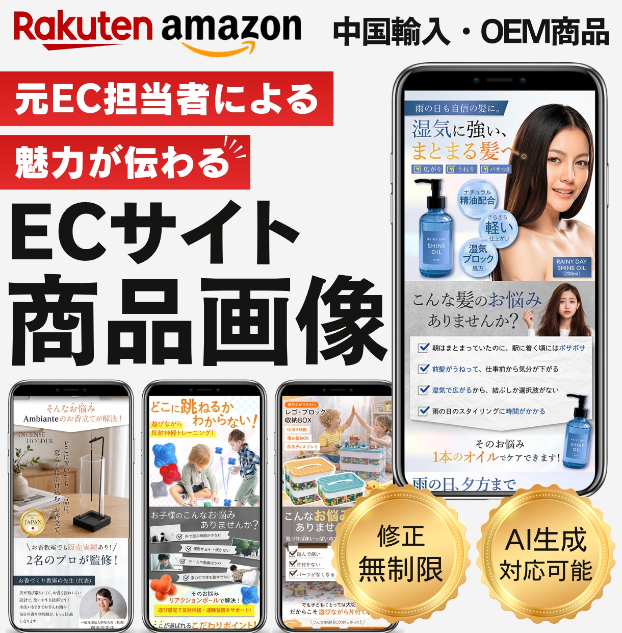 魅力が伝わる！ECサイト商品画像を7枚作成します 中国輸入・OEMなどの楽天市場、amazon商品画像デザイン イメージ1