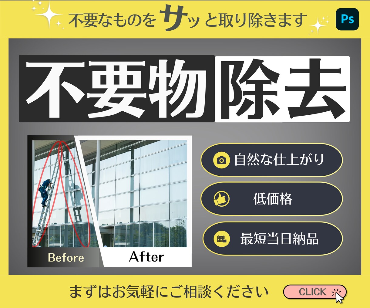 映り込んだ写真の不要物を自然に消します 余計な物をサッと除去！自然な仕上がりでお渡し イメージ1