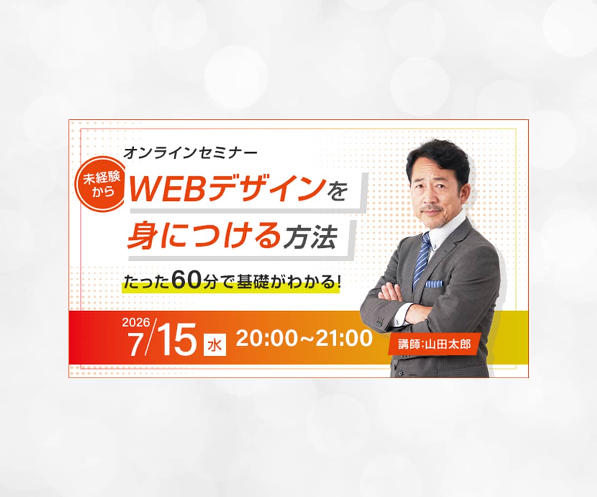 目的に合わせて『伝わる』WEB画像制作します サービスや商品の魅力を最大限引き出します イメージ4
