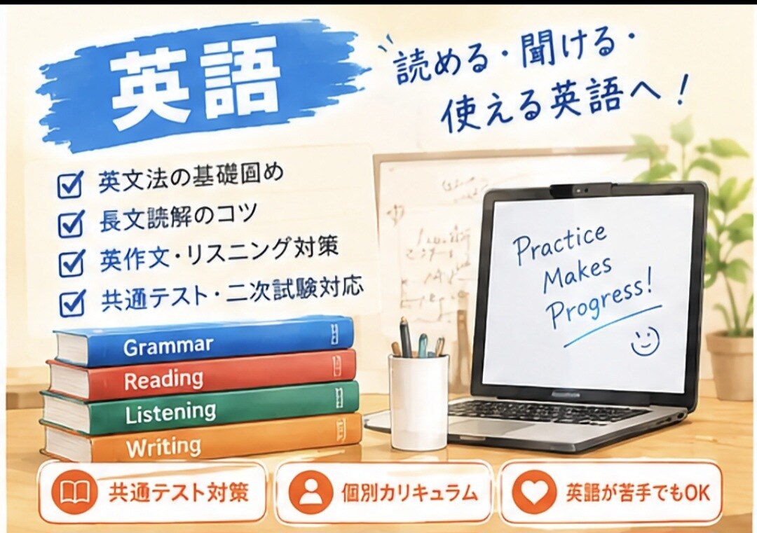 オンライン指導(1回のみの限定価格)をします 英語、文系数学、現代文、地理、政治・経済の個別指導 イメージ3