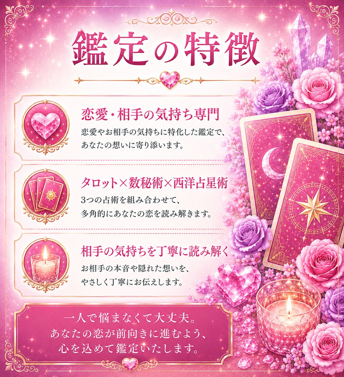 優しいけど本音は？相手の気持ちを占います 優しい言葉の裏にある本音と恋愛感情を読み解きます イメージ7
