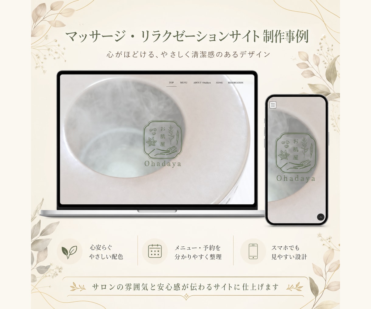 女性デザイナーが伝わる綺麗なHPを制作します 4ページ2万円！フォーム・SEO・更新サポート込み イメージ7