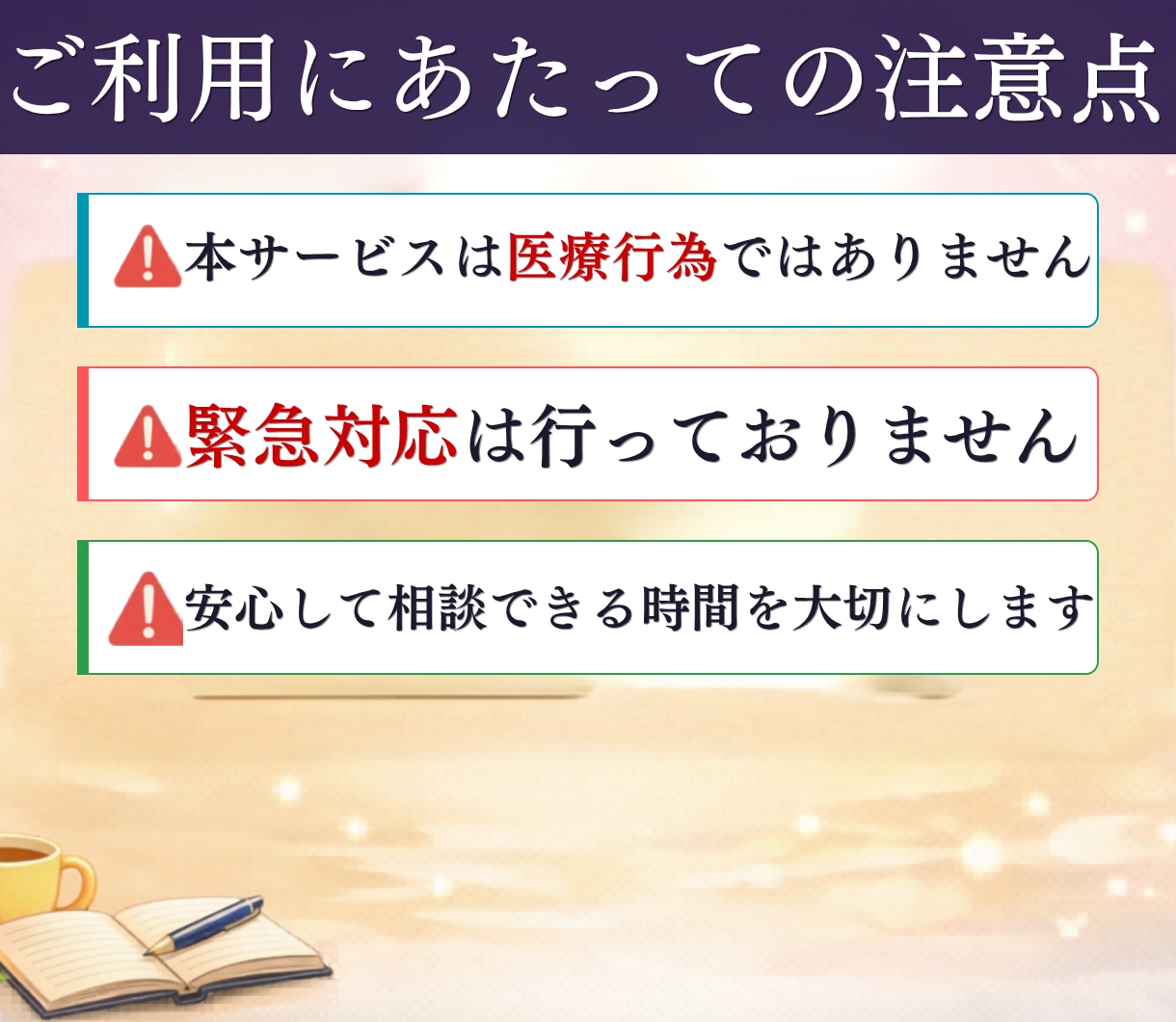 自分を責めるクセ、60分でやさしく整理します 自己肯定感・思考改善悩み相談です イメージ7