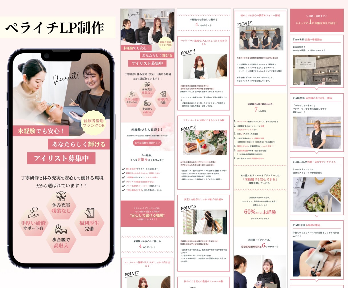 高品質なLPをペライチで制作いたします LP制作/HP制作/ペライチ制作・制作代行/集客サポート イメージ7