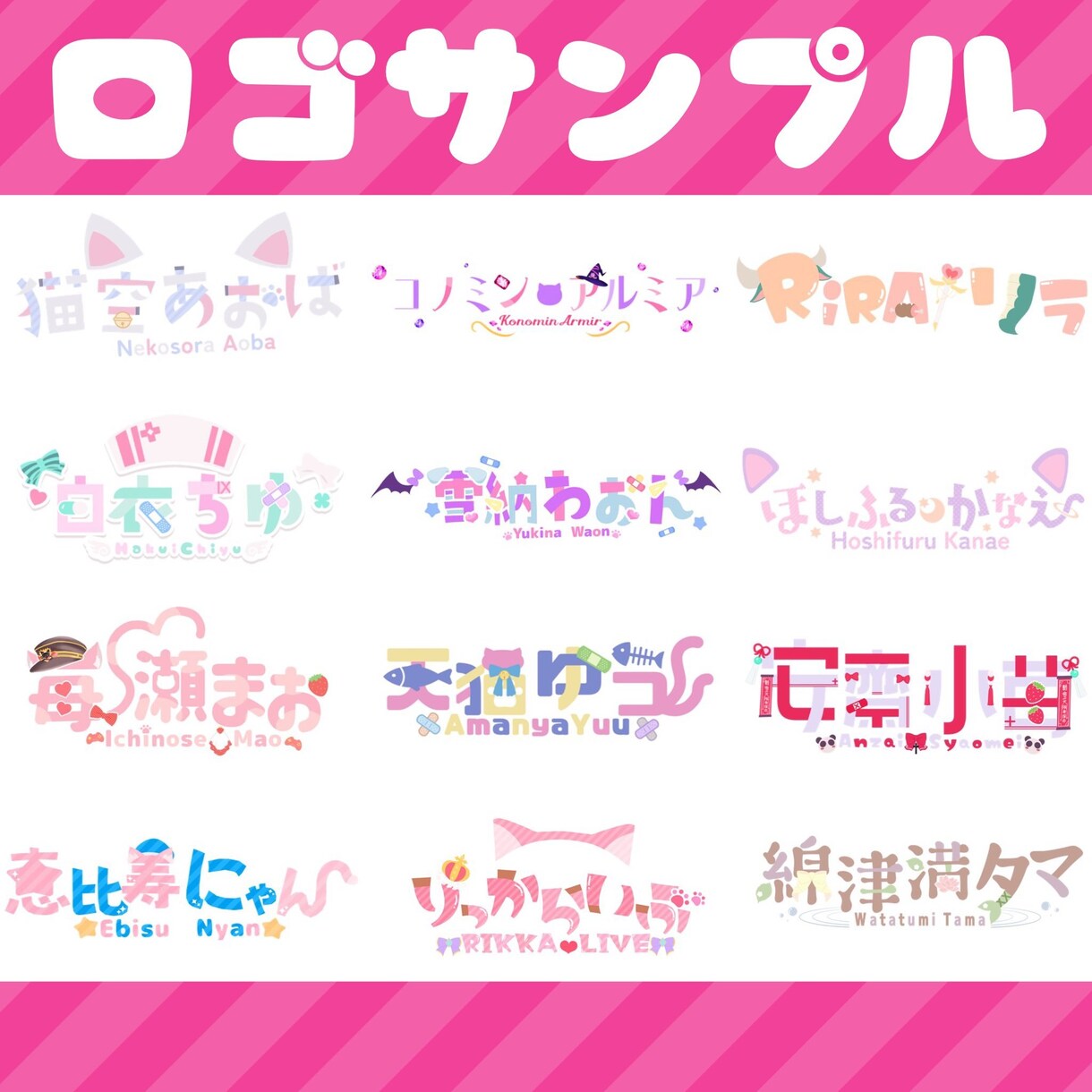 ネームロゴから同人作品のロゴまで何でも制作します VTuberさまや活動者様にオススメです！商用利用可能！ イメージ1
