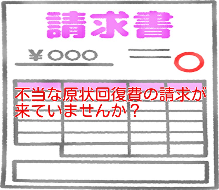 不動産賃貸借契約書(重説含む)の疑問にお答えします 契約実務に特化したプロが賃貸のトラブルを未然に防きます。 イメージ7