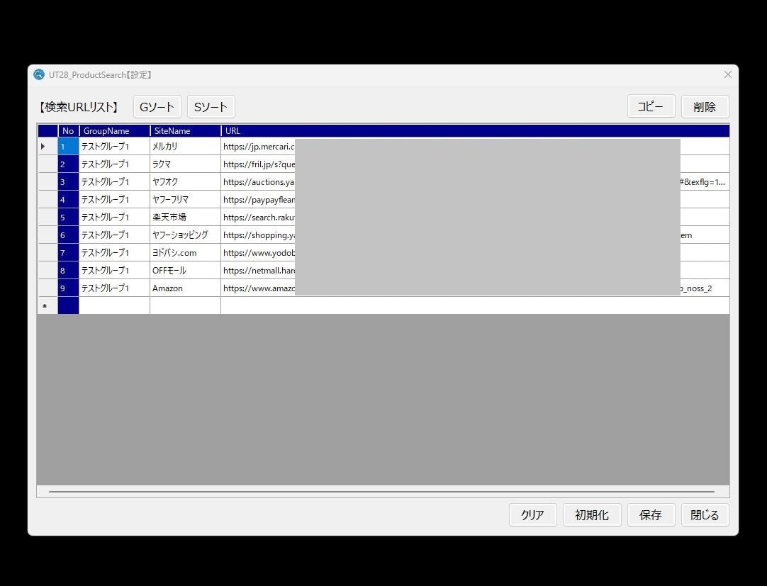 BayAssistPro Scope 提供します らくらく！ボタン１つで指定の複数サイトで商品を探します！ イメージ3