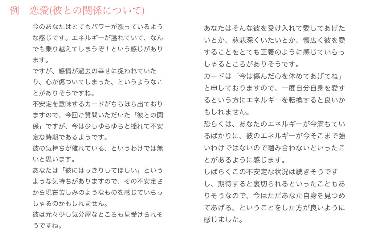 なんでもワンコインで占います タロットリーディングで、知りたい未来を予期します イメージ2