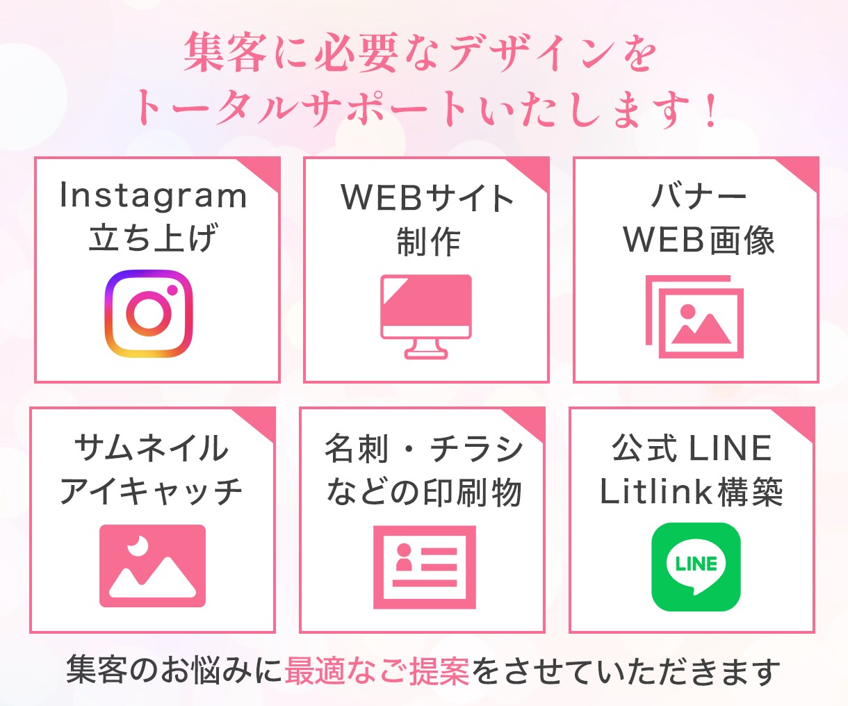 3名様限定！ 集客に繋がるLPお作りします 即レス即対応・最短5日・コーディング込み イメージ9