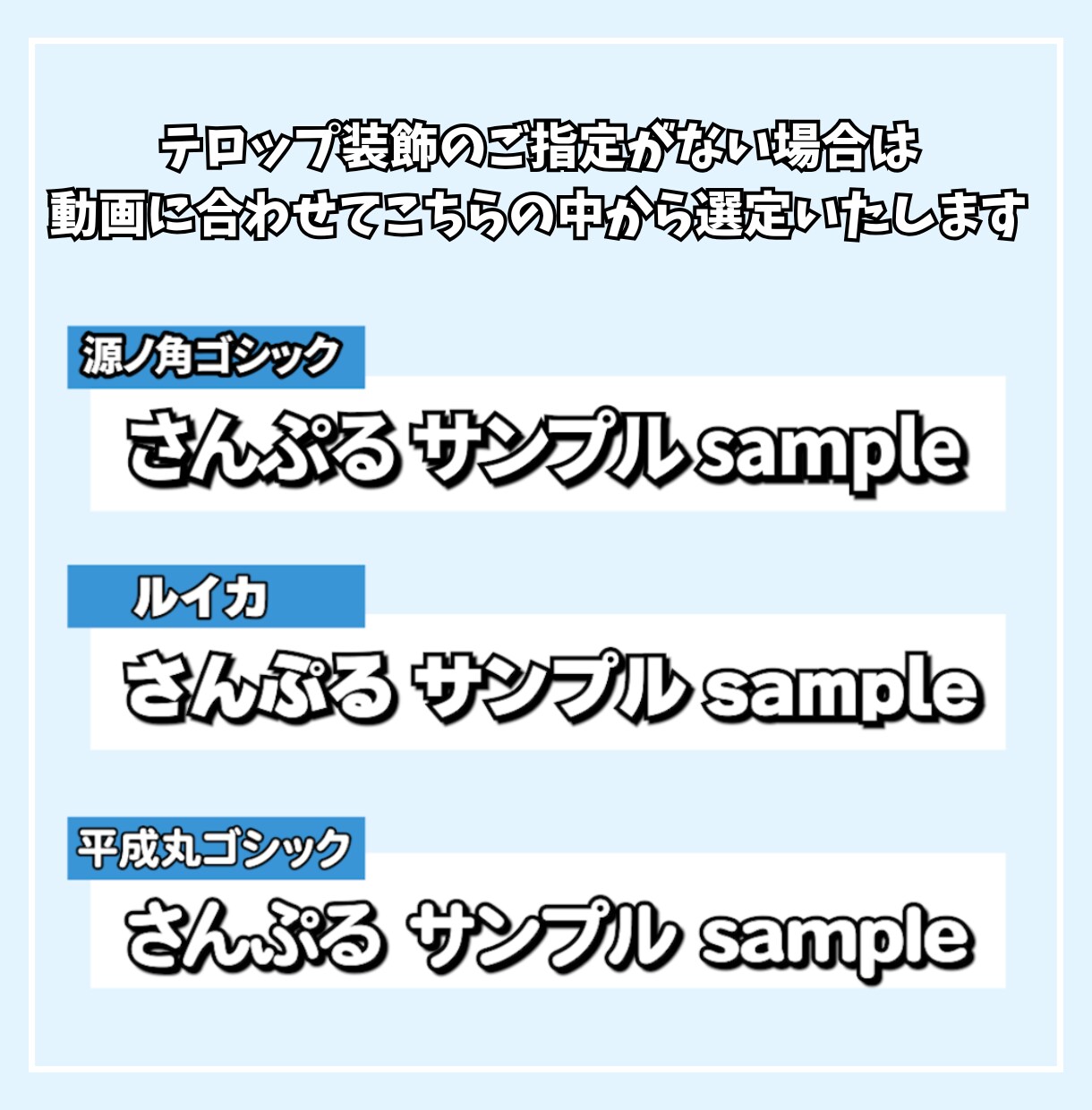 丸投げOK！シンプルなテロップを作成します 面倒なフルテロップ挿入お任せください！ イメージ2