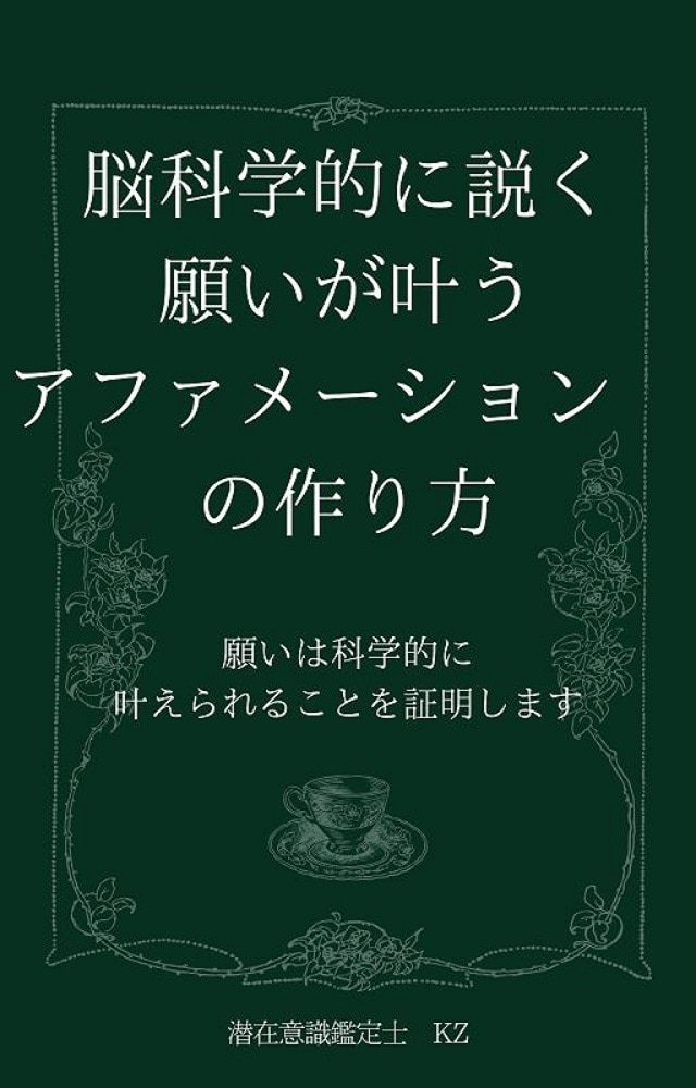 もう高額セミナー不要！真の潜在意識書き換え教えます 鑑定歴20年貴方でも潜在意識書き換えで未来変更が可能に イメージ8