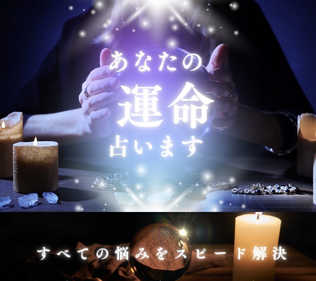 お話しついでに 占い鑑定や悩み相談もします 復縁　恋愛　相手の気持ち 不倫　既読スルー　傾聴　相談相手 イメージ1