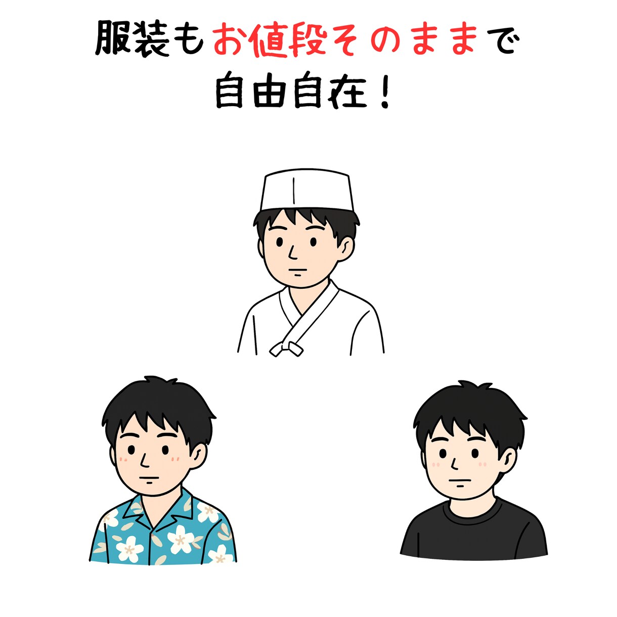 最安！あなたの顔をイラストに！アイコン描きます ★小物は何点でも無料★即日〜3日で納品！カラーもOKです♪ イメージ3
