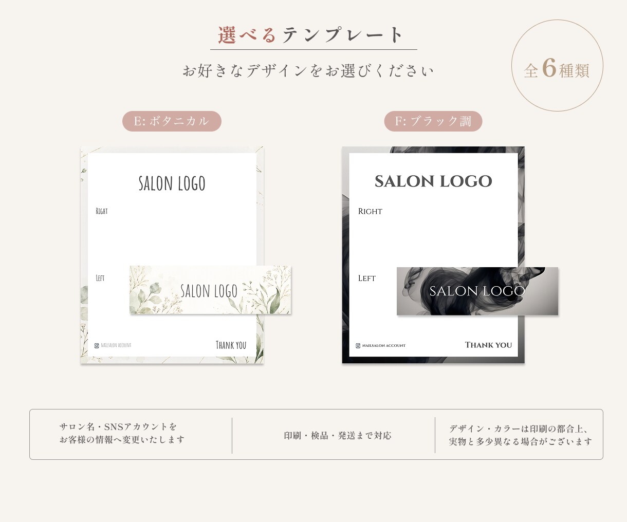ネイルチップ台紙＋帯を制作します "かわいい"が伝わるパッケージへ。 イメージ6